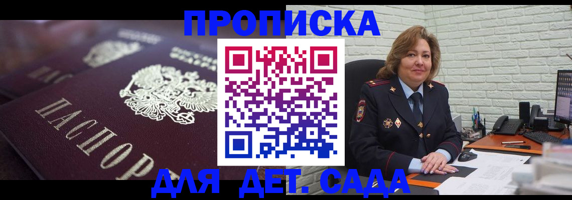 найти адрес прописки в Тайшете