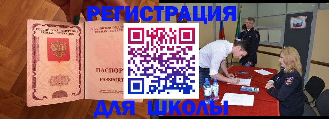 прописка для военкомата в Тайшете